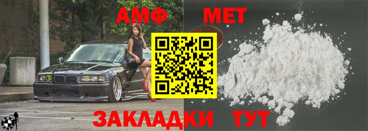Amphetamine  Amphetamine 97%  Вход с VPN  Шадринск 
