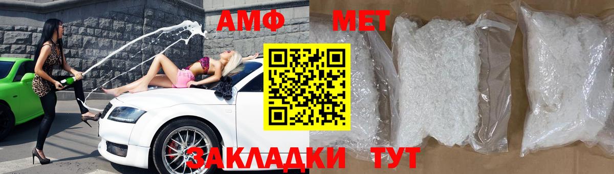 АМФ VHQ Шадринск