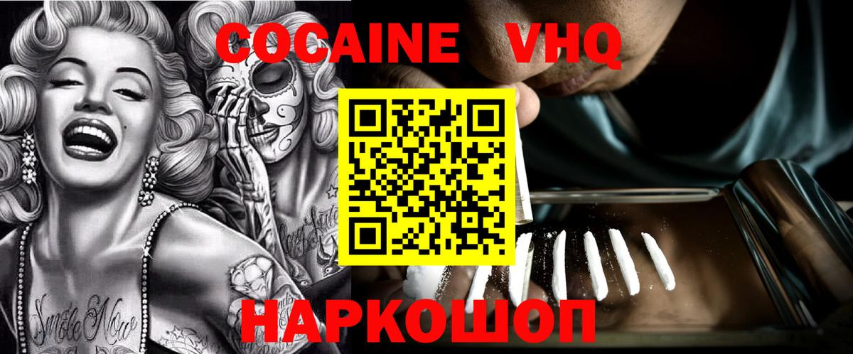 COCAIN FishScale Шадринск