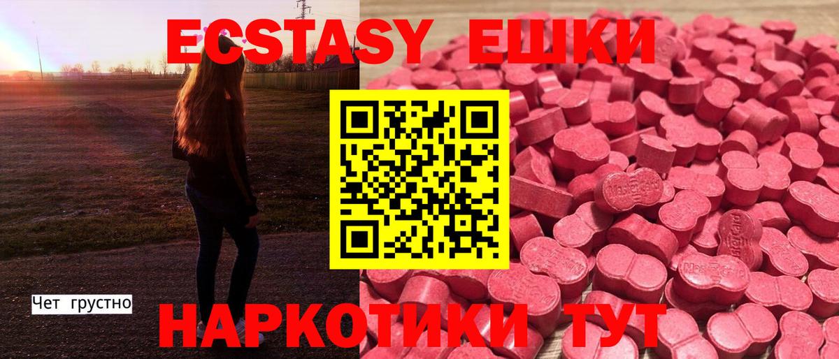 сайты даркнета состав  Ecstasy  Вход с VPN  Шадринск  Ecstasy таблы  ЭКСТАЗИ Punisher 