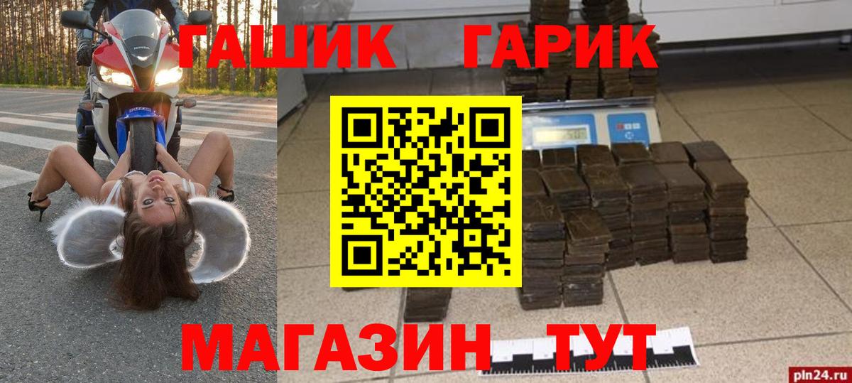 Шадринск  ГАШ AMNESIA HAZE  ГАШ  ГАШ индика сатива  Вход с VPN 