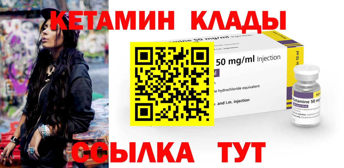 Шадринск  КЕТАМИН ketamine  Вход с VPN  Кетамин ketamine 