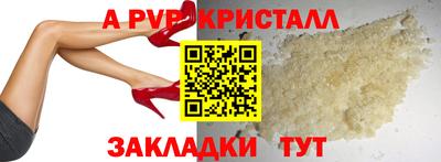 ALPHA PVP Ливны