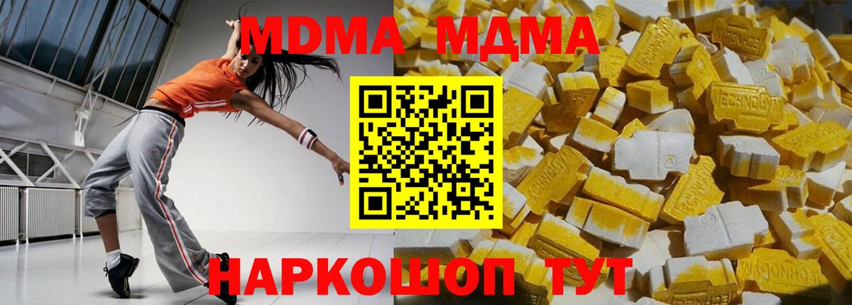 Шадринск  МДМА VHQ  Вход с VPN 