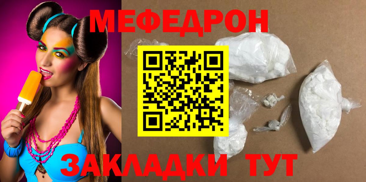МЕФ  Шадринск