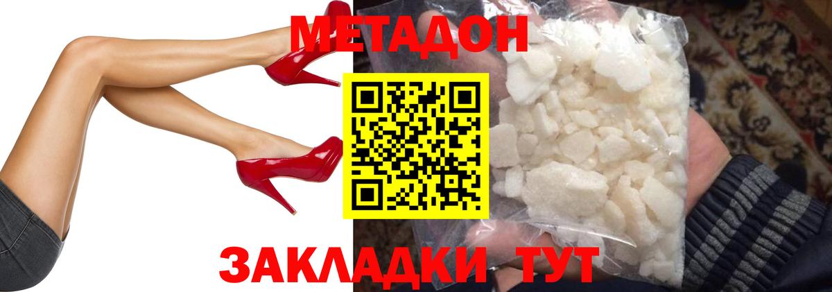 OMG ссылка  МЕТАДОН methadone  МЕТАДОН VHQ  Вход с VPN  Шадринск 