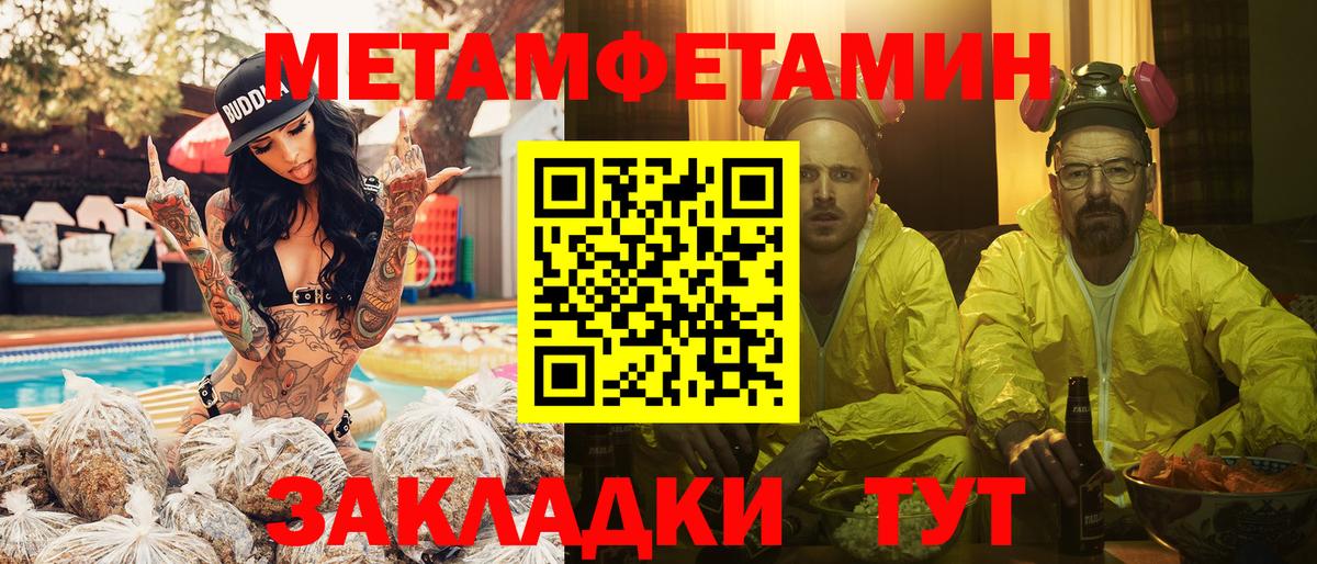 Метамфетамин витя  Метамфетамин витя  Вход с VPN  Шадринск 