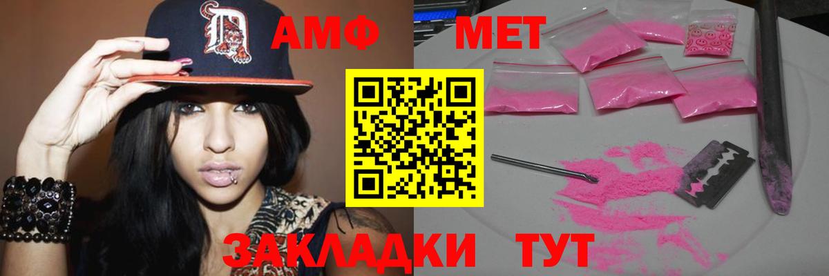 МЕТАМФЕТАМИН винт Шадринск