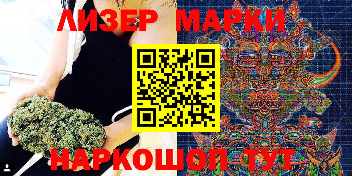 Марки NBOMe 1,5мг  дарнет шоп  Марки NBOMe 1,5мг  Шадринск  Вход с VPN  Наркотические марки 