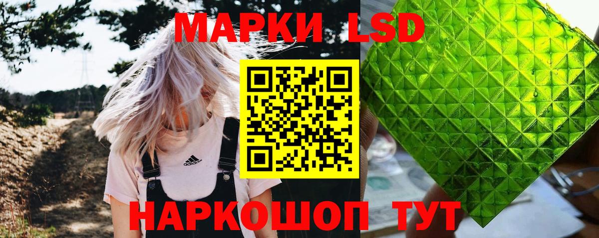Марки N-bome 1,8мг Шадринск