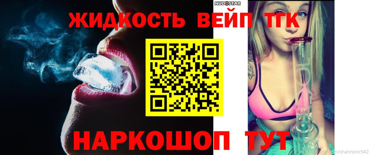 ТГК концентрат  Вход с VPN  Дистиллят ТГК гашишное масло  Шадринск 